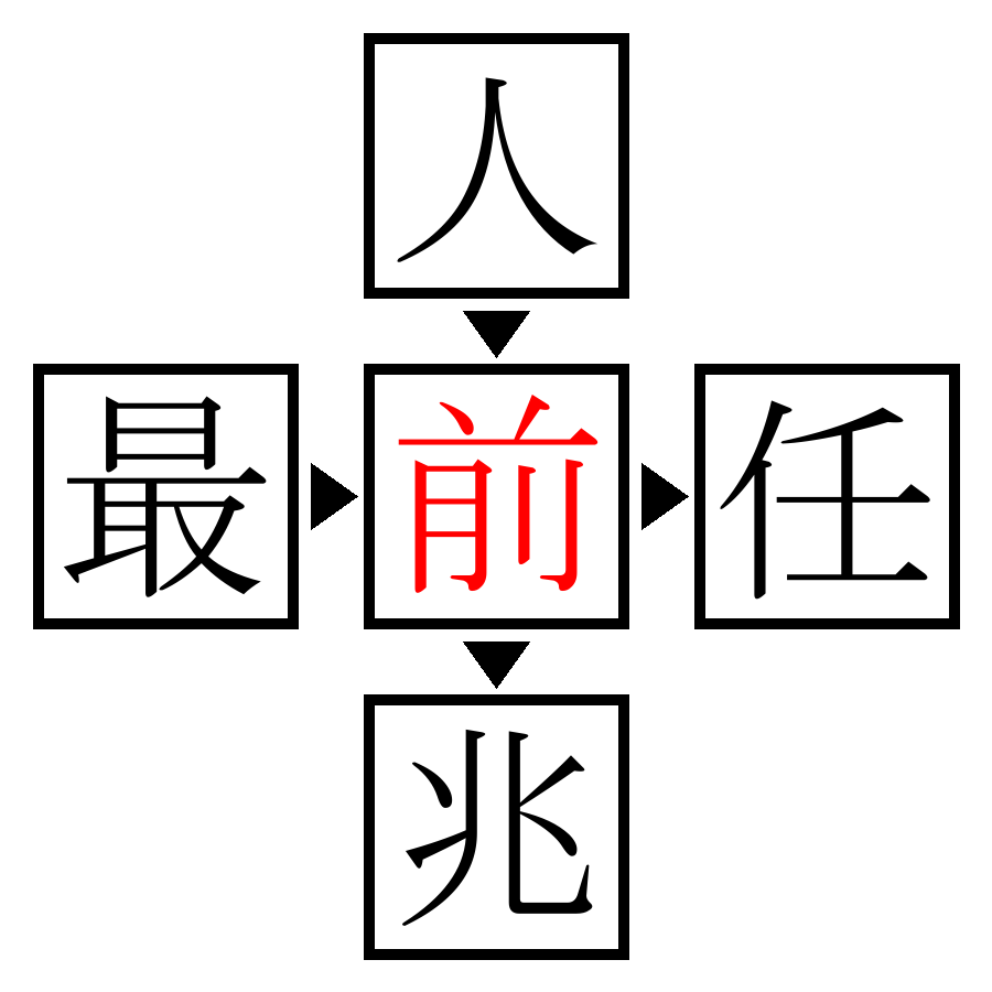 Answer Image