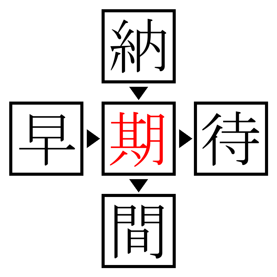 Answer Image