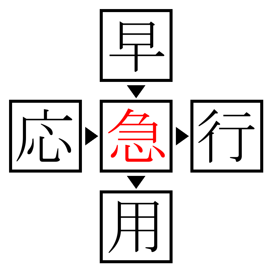 Answer Image