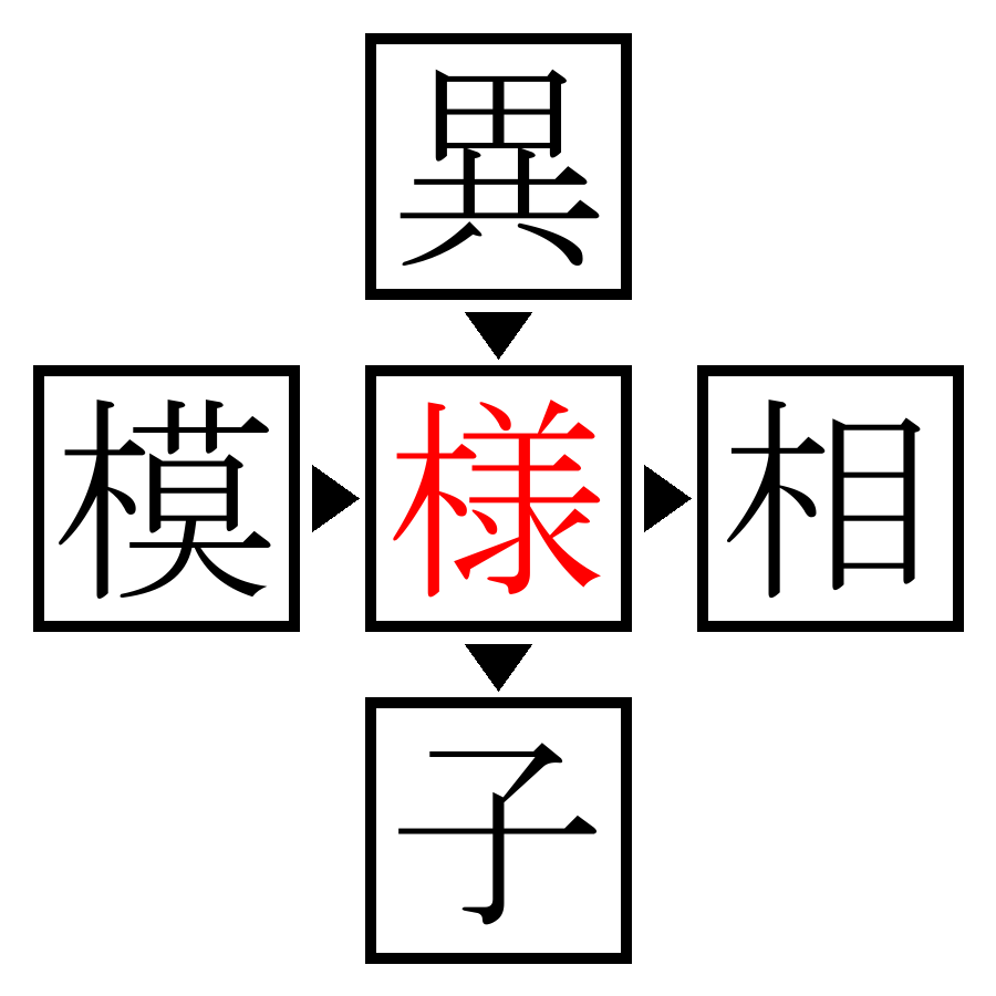 Answer Image