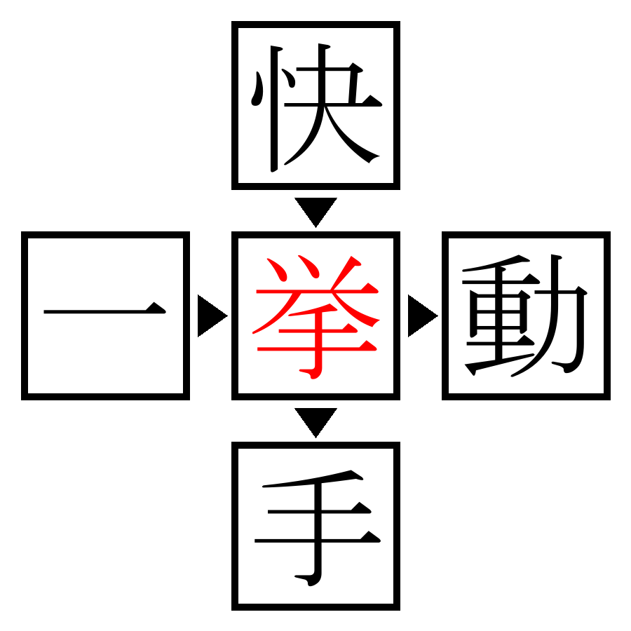 Answer Image