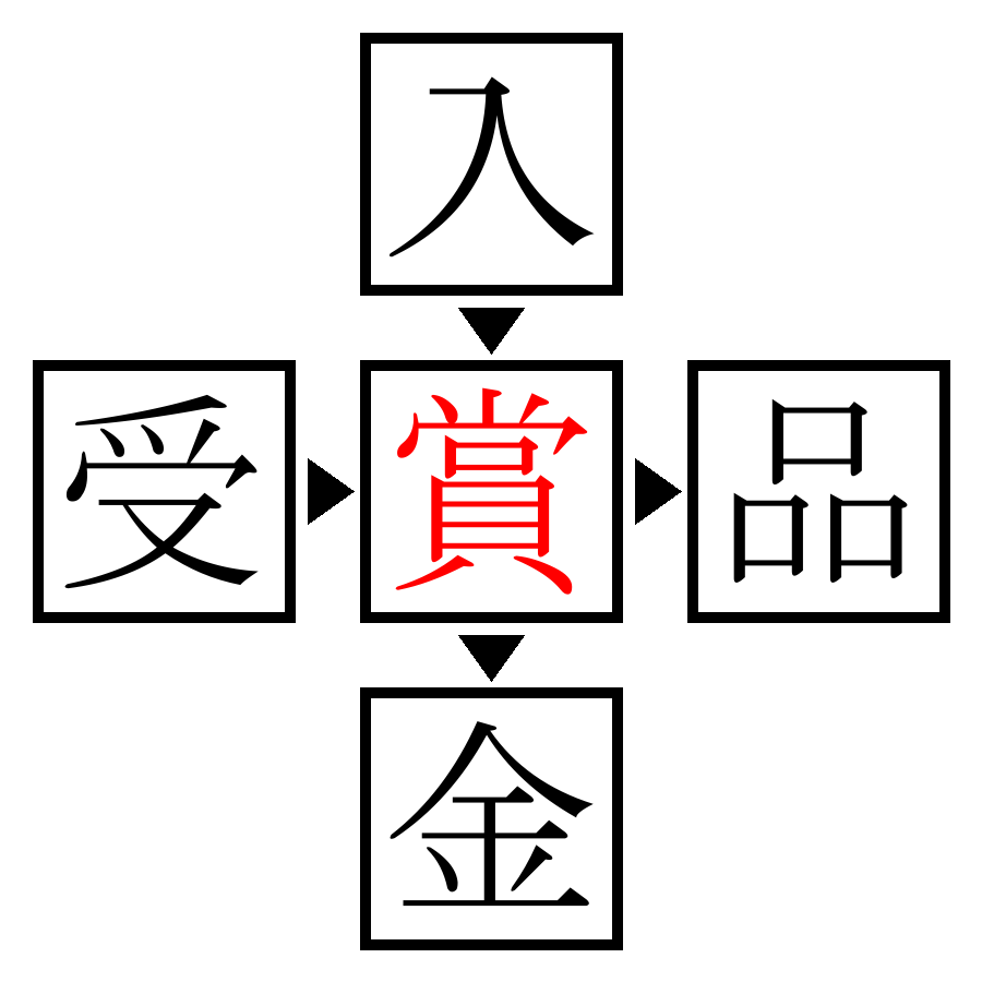 Answer Image