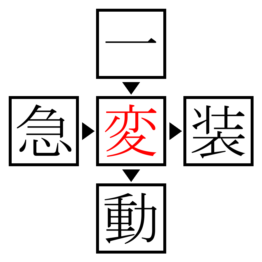 Answer Image