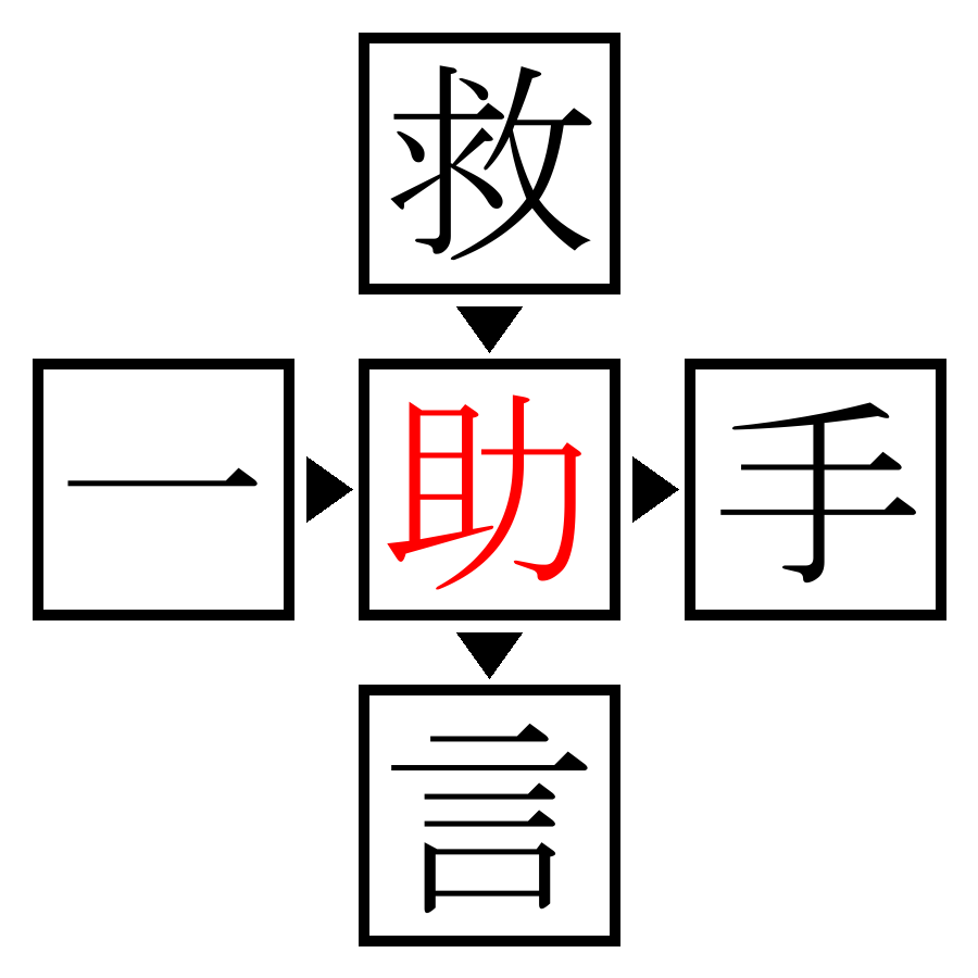 Answer Image