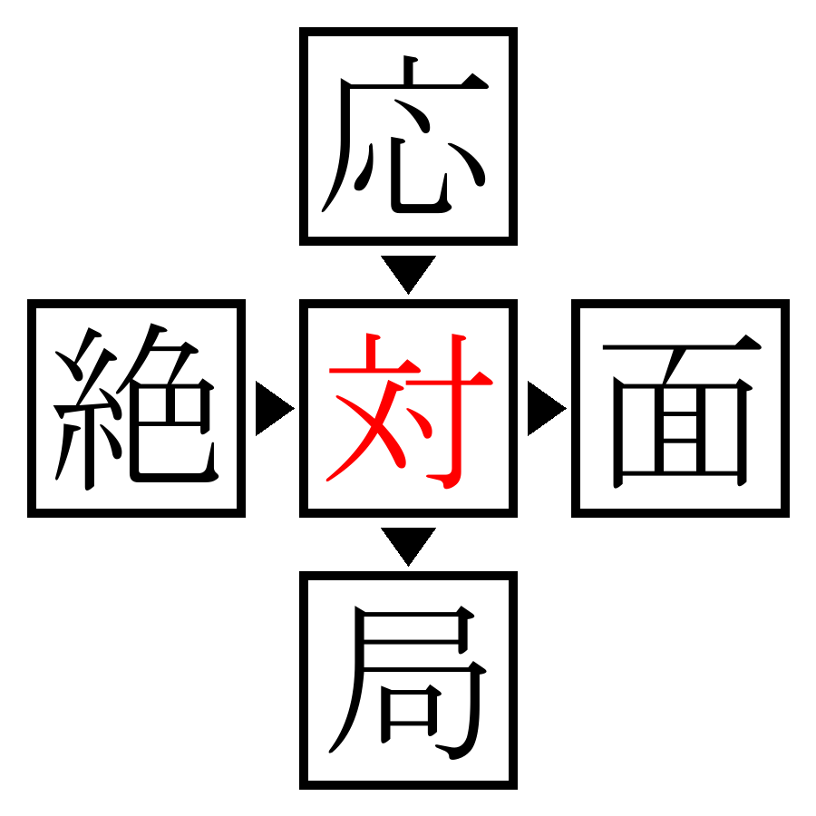 Answer Image