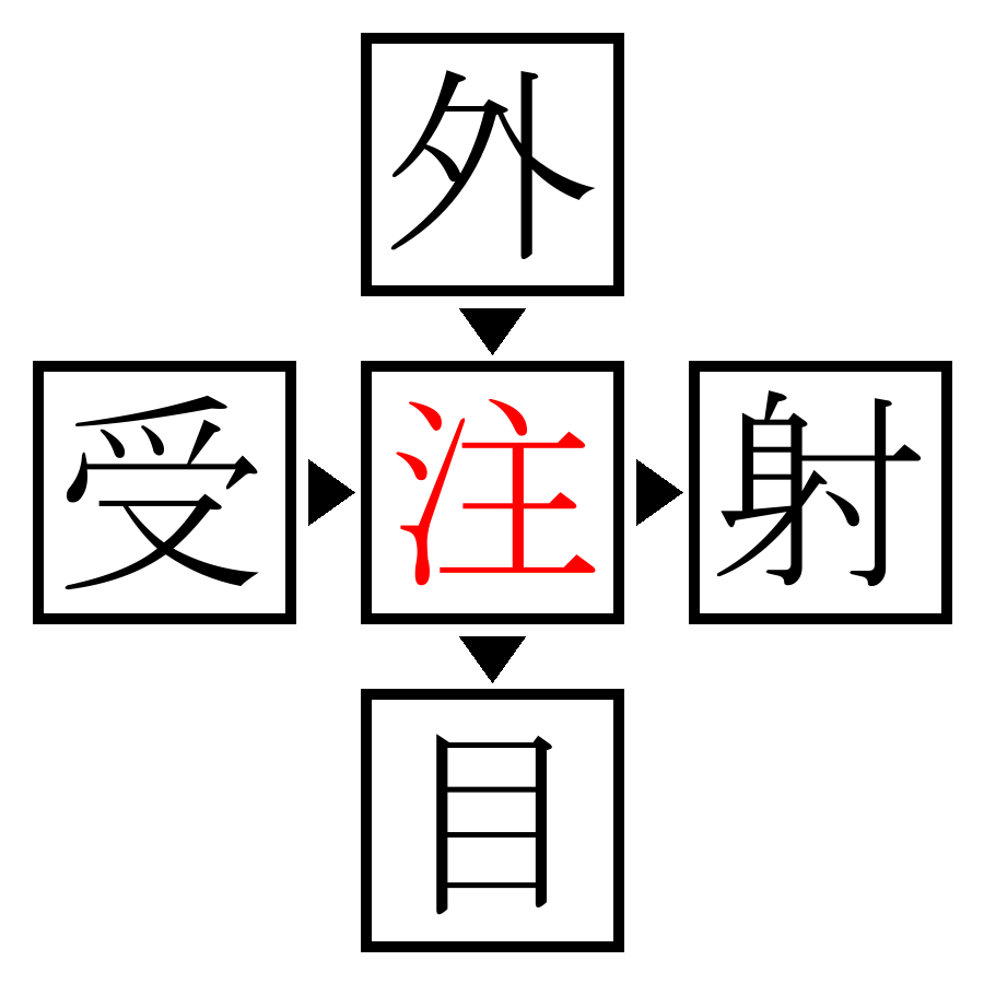 Answer Image