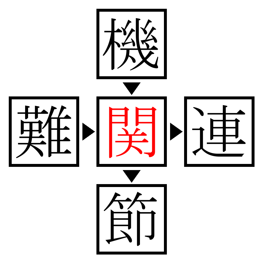 Answer Image