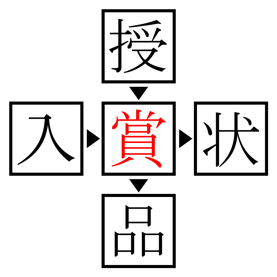 Answer Image