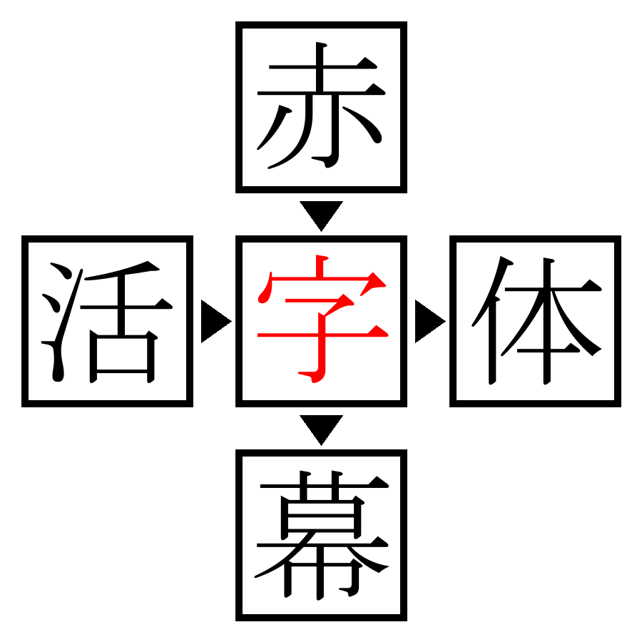 Answer Image