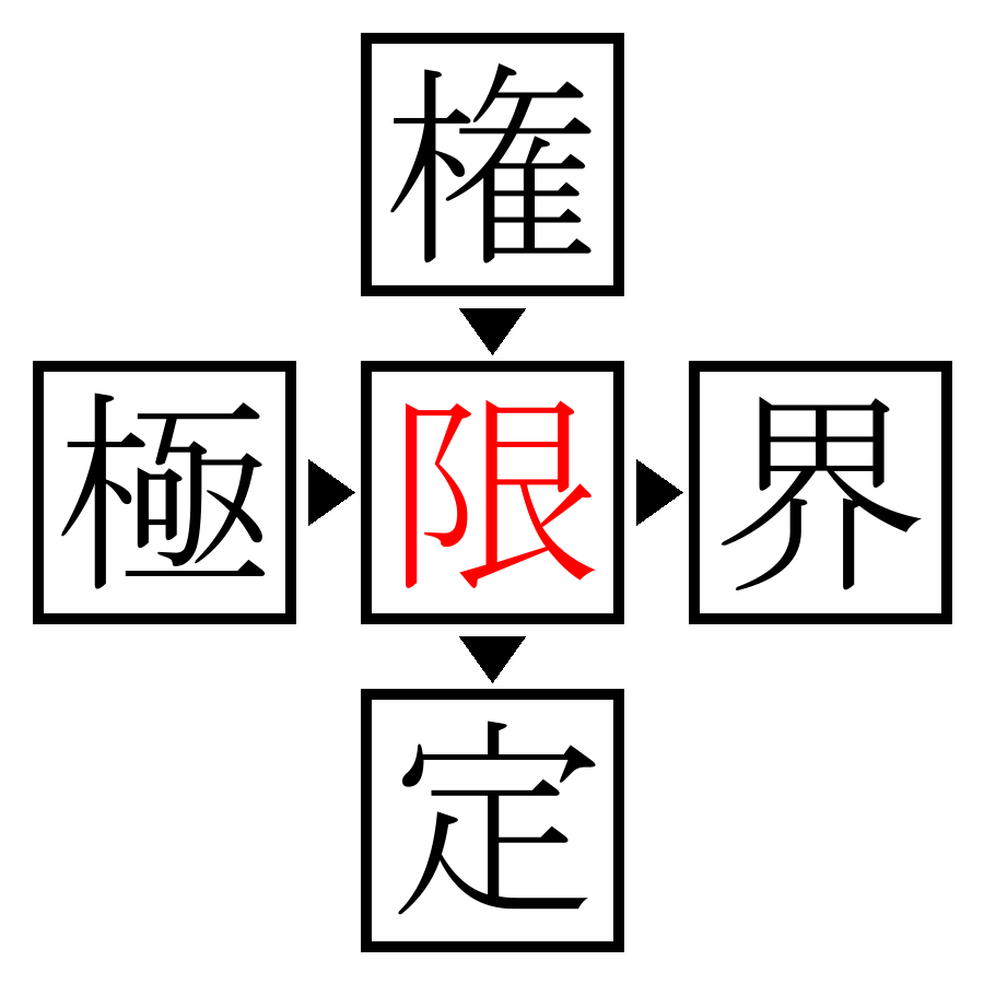Answer Image