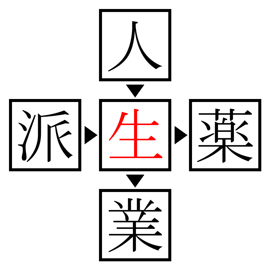 Answer Image