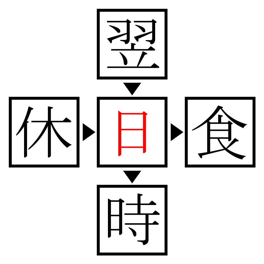 Answer Image