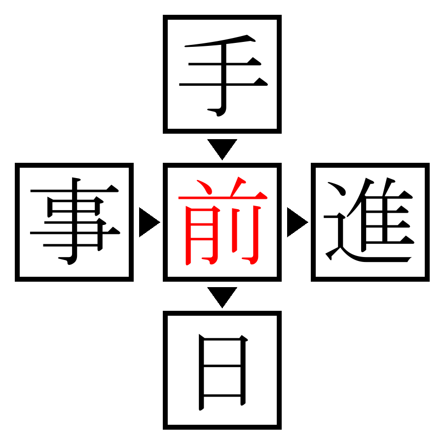 Answer Image