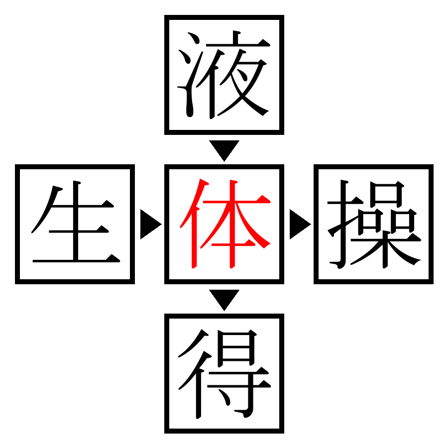 Answer Image