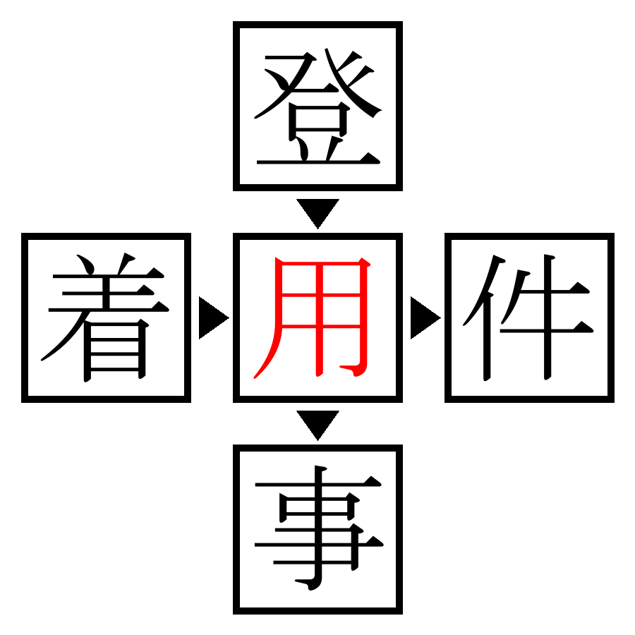 Answer Image