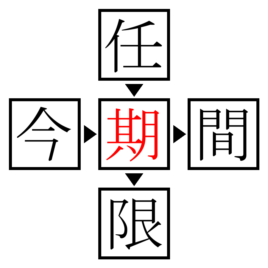Answer Image