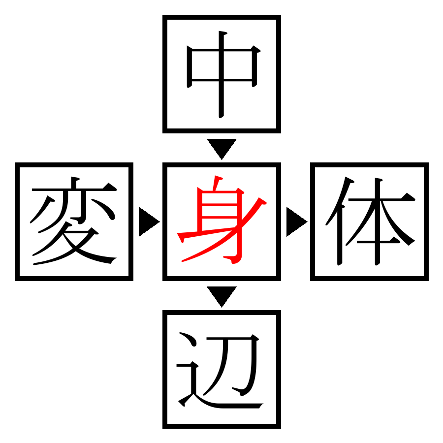 Answer Image