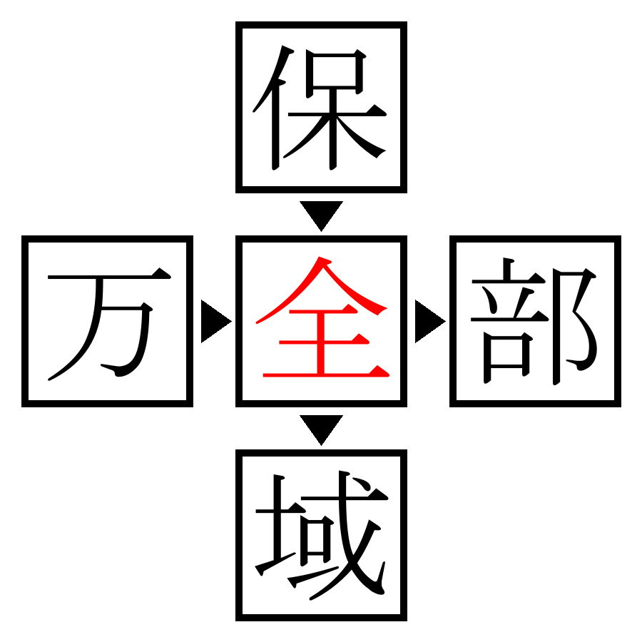 Answer Image