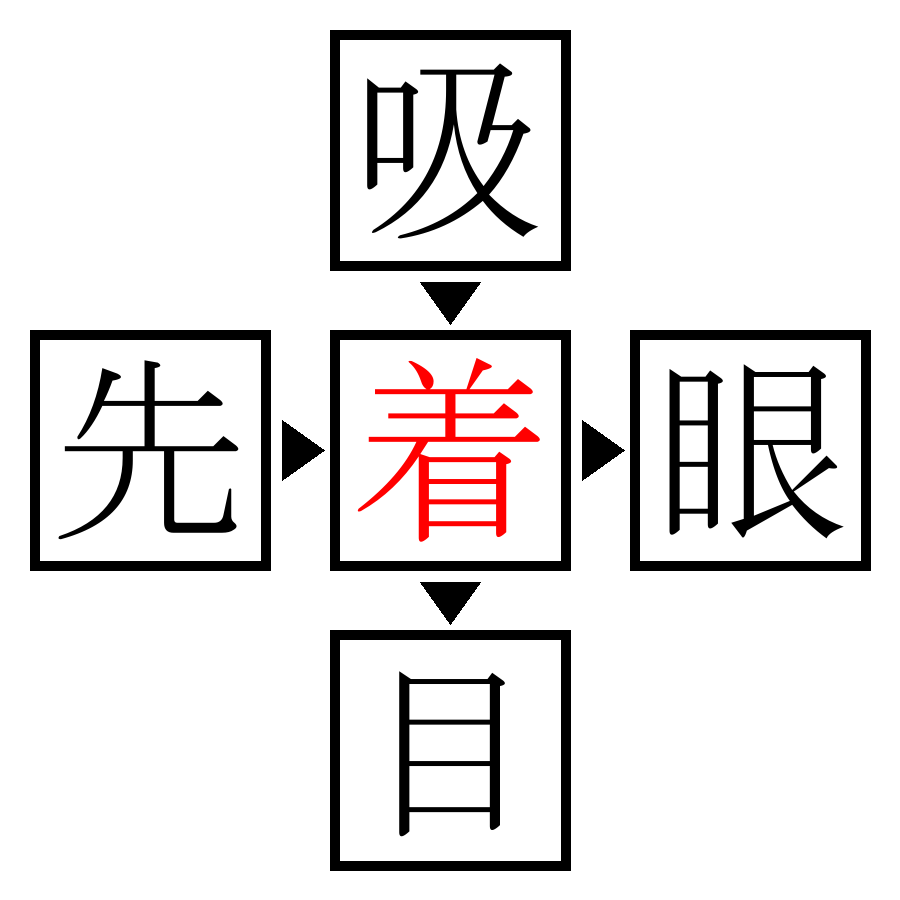 Answer Image