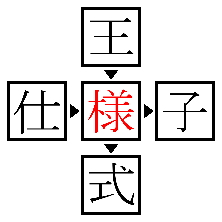 Answer Image