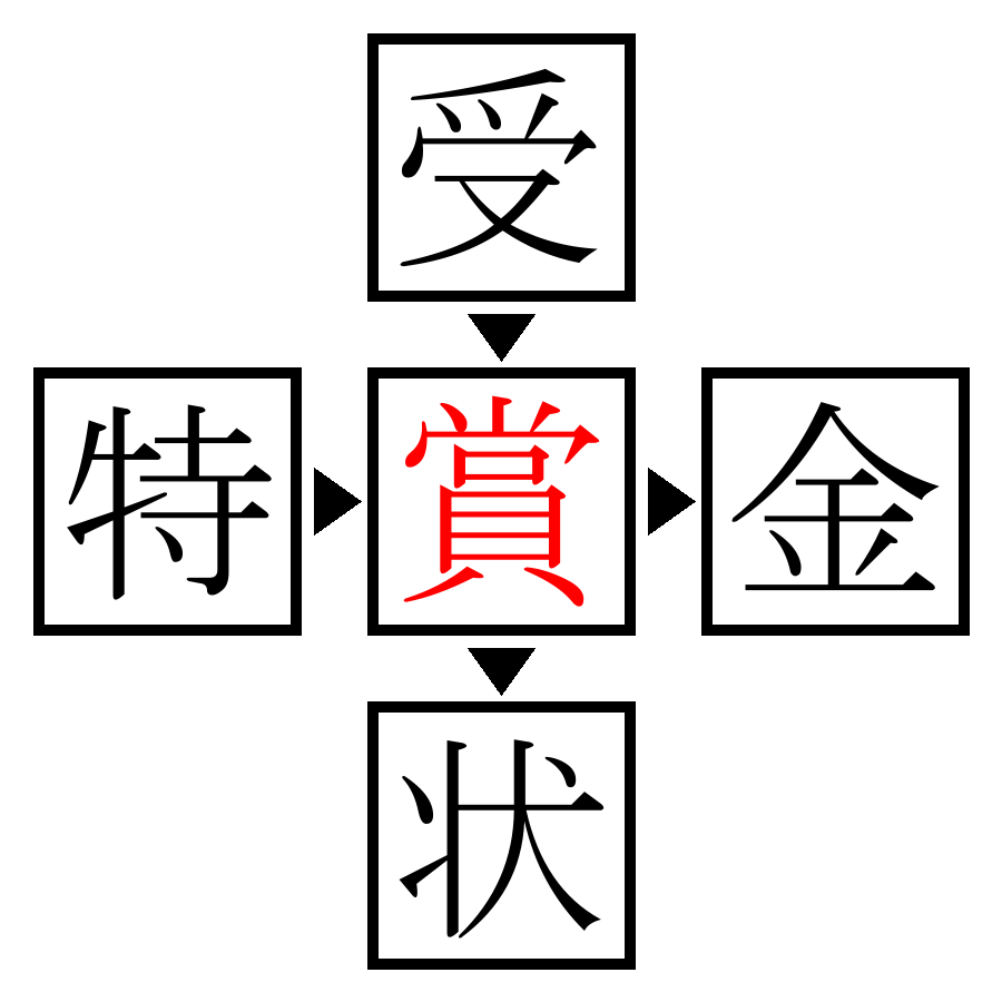 Answer Image