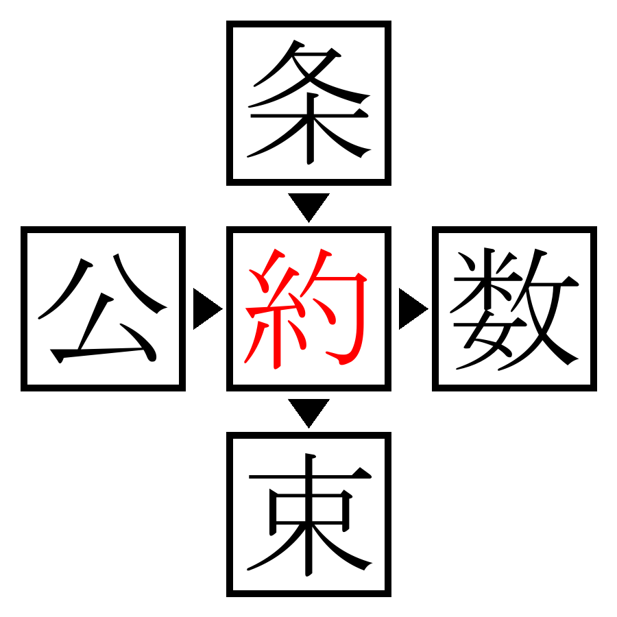 Answer Image
