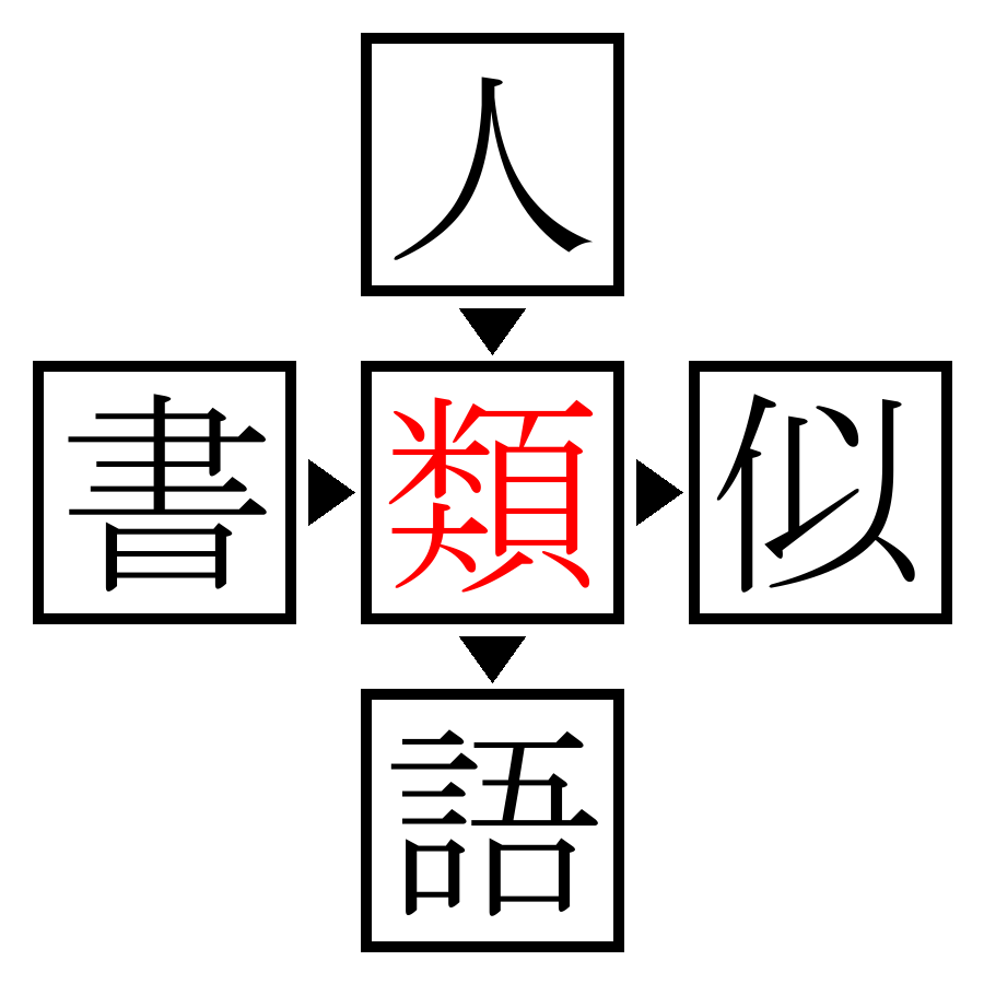 Answer Image