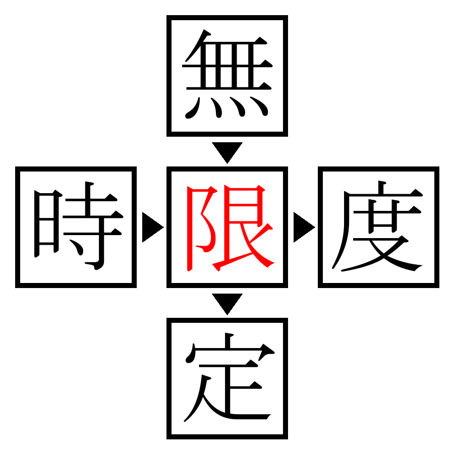 Answer Image