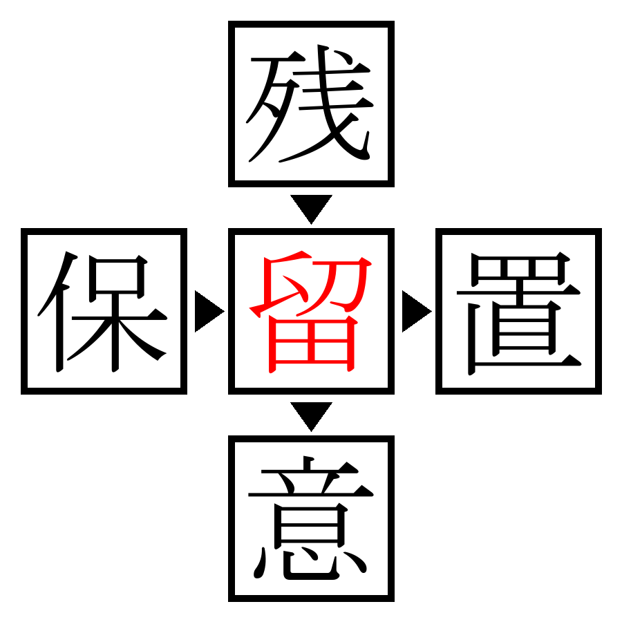 Answer Image