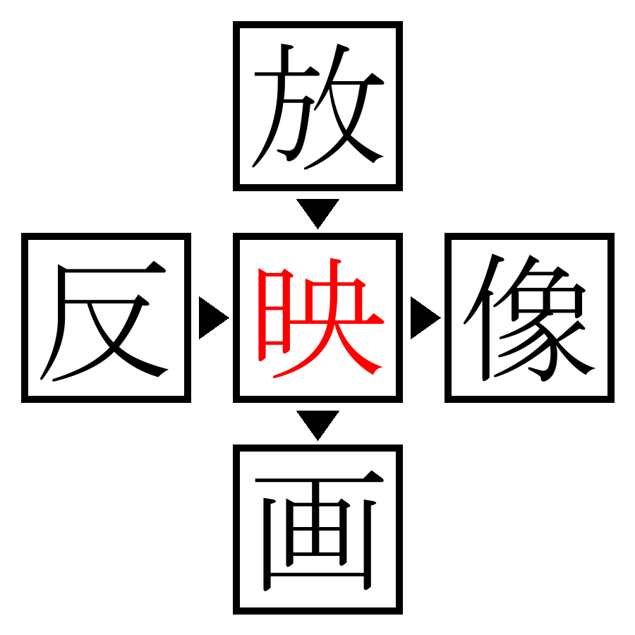 Answer Image