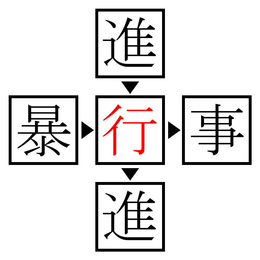 Answer Image