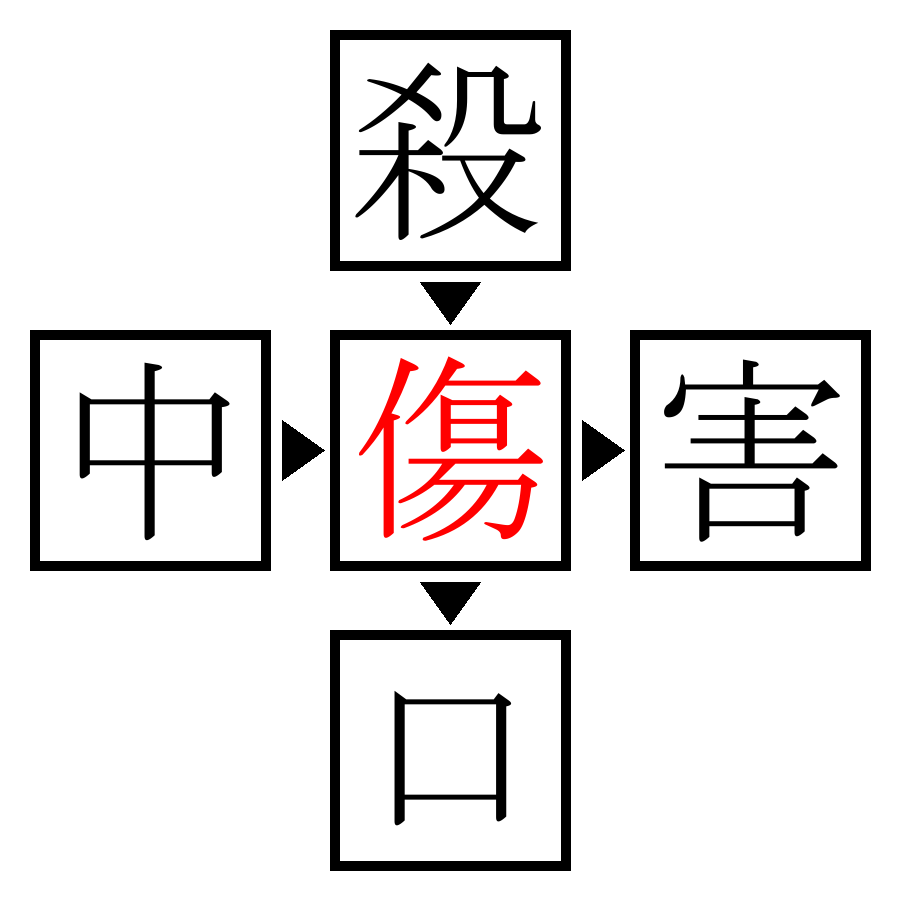 Answer Image