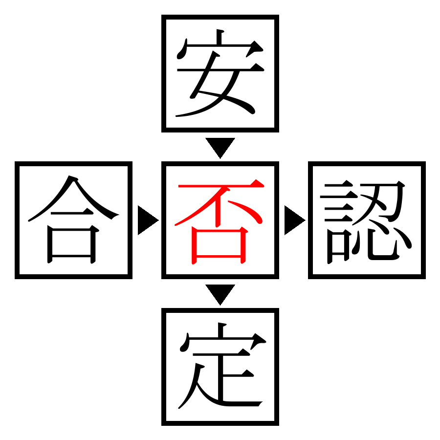 Answer Image
